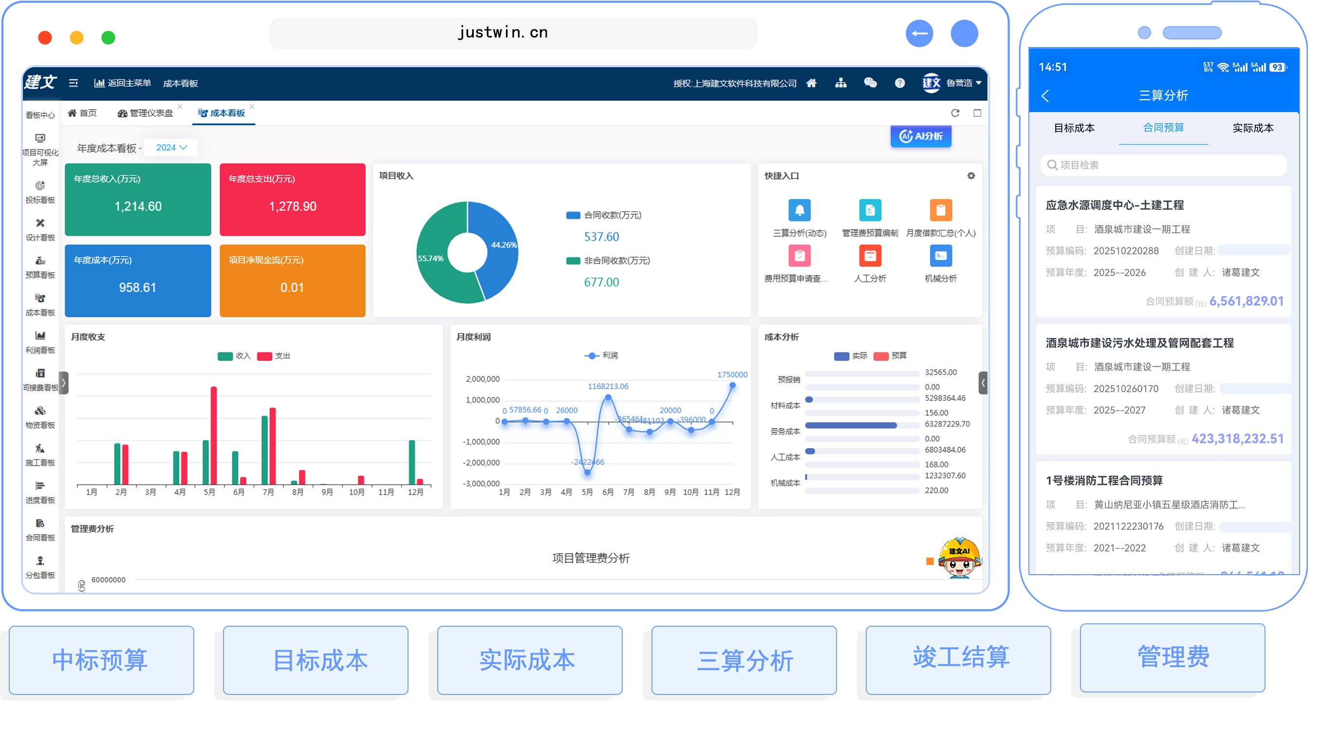 集成软件